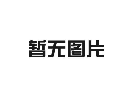 耐腐蝕壓型鋼板的特點(diǎn)和優(yōu)勢(shì)是什么？